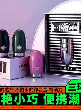新款直销飞弘潮电迷你电动剃须刀全身水洗电显潮流女士剃毛器礼品