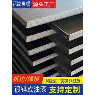 热镀锌花纹钢盖板配电房电缆沟盖板防滑花纹板集水井盖板水沟盖板