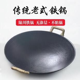 正宗陆川铁锅传统农村柴火灶老式老款生铁炒锅尖圆底大铁铸铁锅