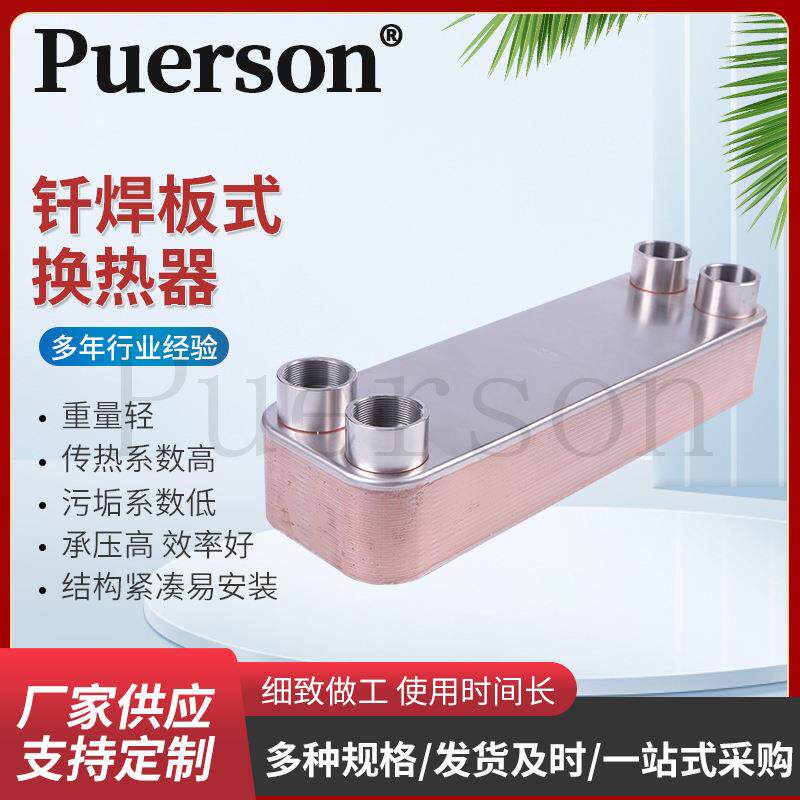 厂家现货P95钎焊板式换热器工业立式可拆卸式不锈钢全焊换热器