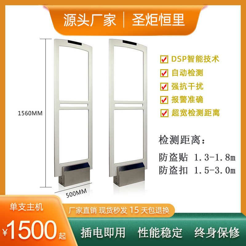 应门标签机防盗防盗门主机磁)防盗器副声防盗衣服(超市am超宽感