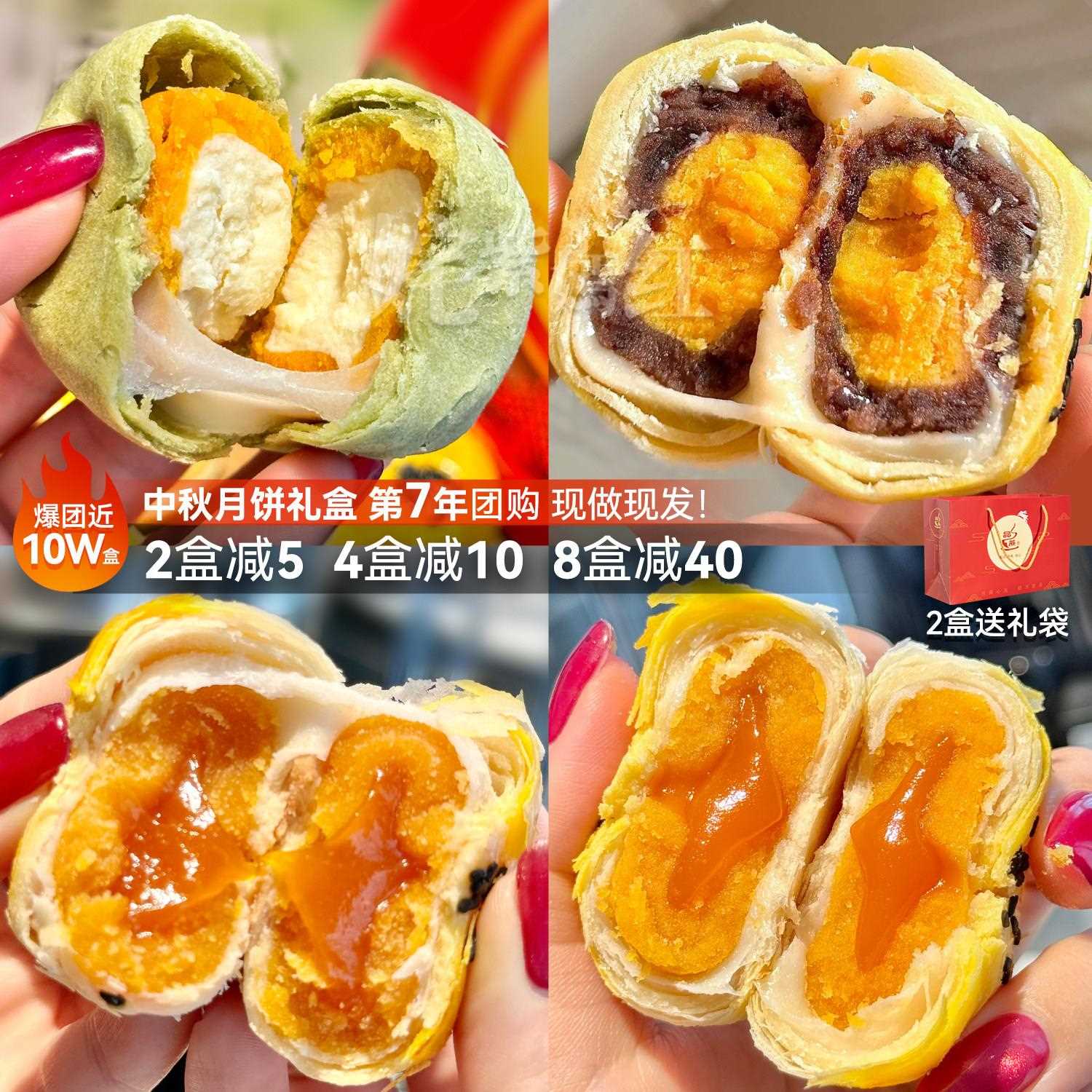 第7年团好吃不贵！广西特产芝士抹茶流心酥蛋黄酥 中秋月饼礼盒