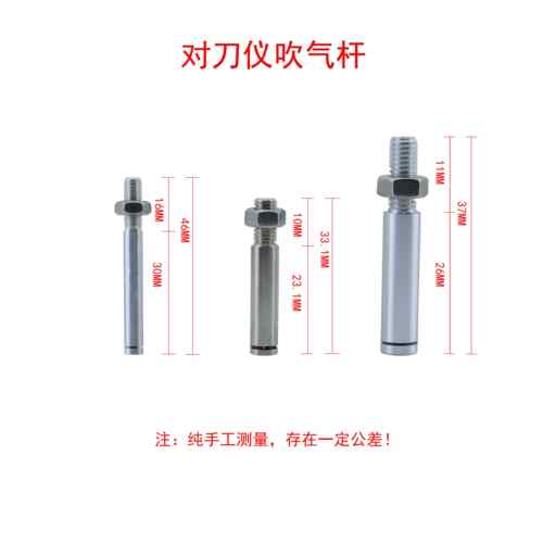 加工中心对刀仪吹气管吹气架吹气杆对刀仪快速接头螺丝杆现货直发