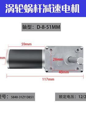 540-1ZY直8流减速电机4涡轮509蜗杆2V大扭矩长轴微型电动机132V