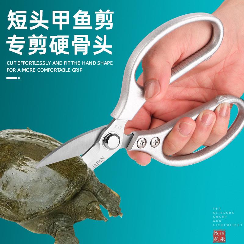 甲鱼剪日式不锈钢厨房剪刀强力鸡骨剪家用多功能杀鱼专用工业剪子
