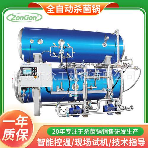 白桦树汁高温杀菌锅 喷淋杀菌釜 玻璃瓶饮料高压灭菌釜设备厂家