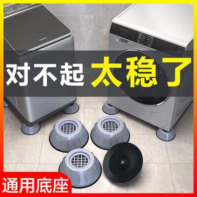 High-Rise Moisture-Proof Refrigerator and Washing Machine Un