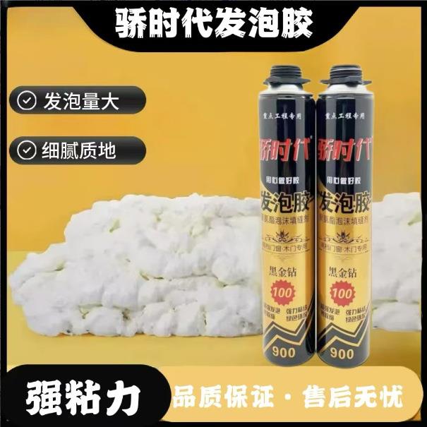泡沫填缝剂厂家门窗防水补漏接缝填充膨胀密封胶聚氨酯发泡胶