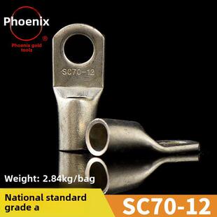 12铜鼻线耳端子座单价 凤凰国家标准a级船用窥铜连接器Sc70