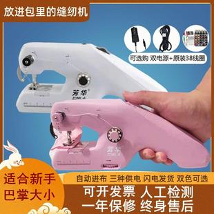 线全自动电动缝纫机微型衣小 双机家用便携迷你缝简易手持小型台式
