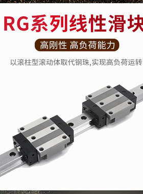 滚柱导轨重载滑块RGHRGW30 35 45  55.65HAC加长HIWIN上银互换