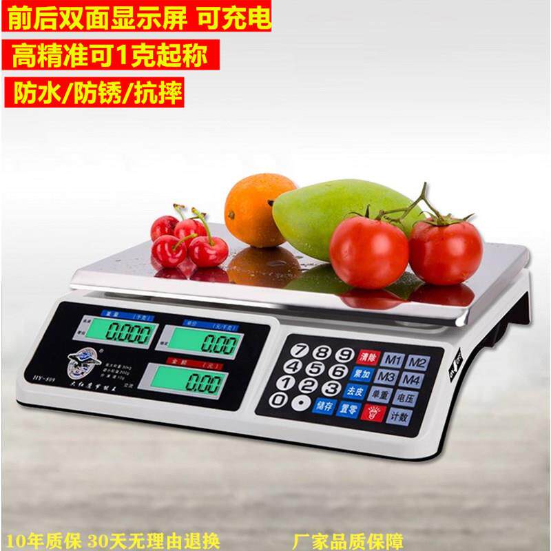 电子秤商用双面显示屏 台秤超市卖菜电子秤重 小型可携式30kg精准
