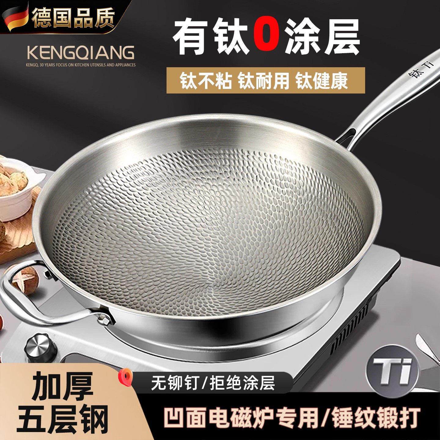 德国纯钛炒锅家用凹面电磁炉专用锅无涂层不粘锅燃气圆底炒菜锅