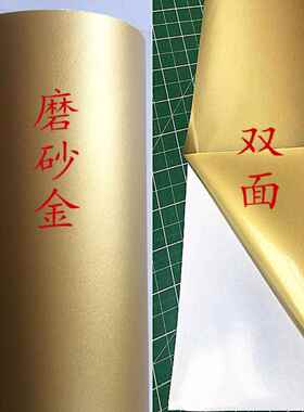 帝鲲金色即时贴亚金刻字贴橱窗贴纸婚庆贴纸磨砂金即时贴广告贴纸