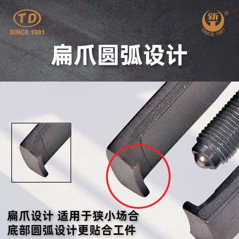 天达新工轴承拉马拆拔器横梁2爪拉马(扁爪)TD0804S