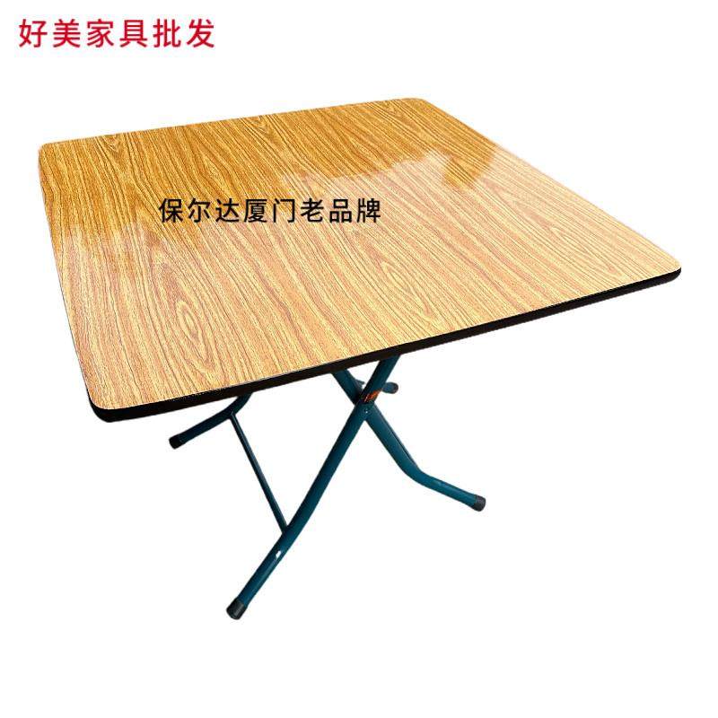 老厦门方桌厂家直销保尔达餐桌家用折叠桌网红桌椅覆古折叠桌椅,住宅家具,板木餐桌,淘宝优惠券,粉丝福利购,淘宝优惠卷