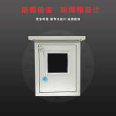 150三相电表防雨电表箱壳 220 家用户外电表箱12位控制箱明装 300