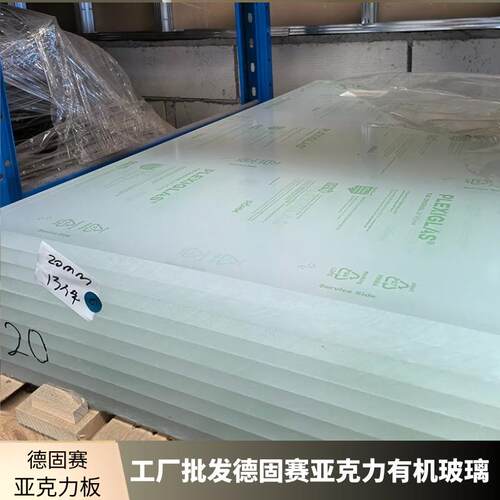 德透固赛有高明亚克力机玻璃板PMMA加厚孔异形雕打刻铣槽UTS加工