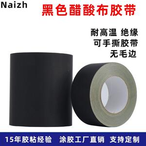 醋酸布胶带液晶屏线束固定绝缘耐温防火可手撕汽车线束缠线胶带
