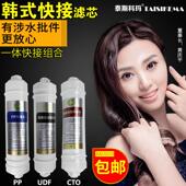 净水器家用直饮净水器滤芯箱式 快接滤芯套装 韩式 壁挂超滤通用 包邮