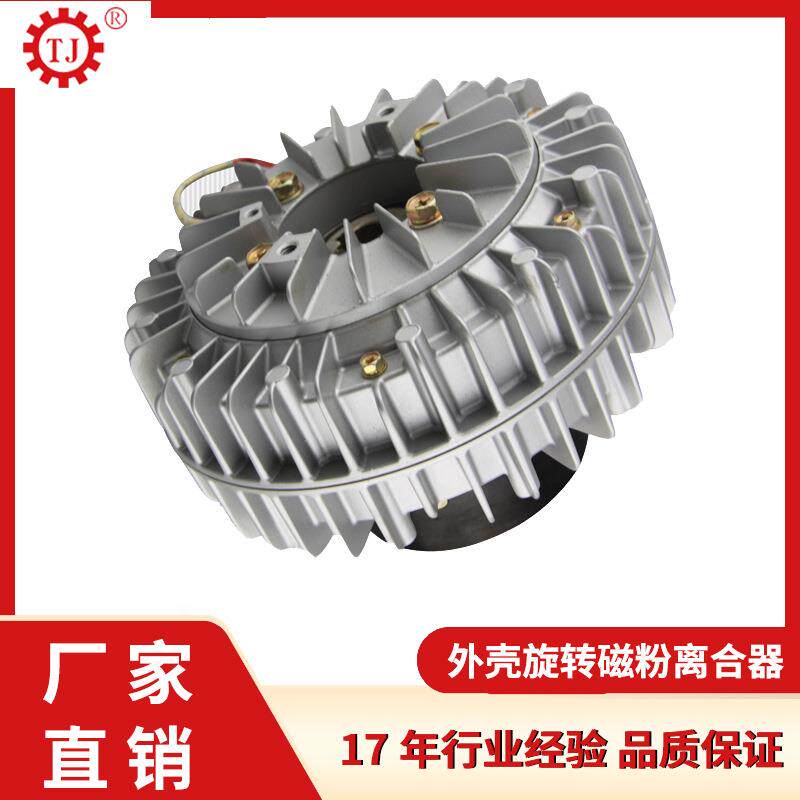 空心轴磁粉离合器磁粉刹车器磁粉制动器POC-A离合器厂家现货