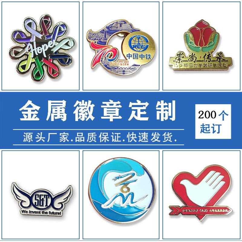 新款直销金属烤漆徽章定 制珐琅胸章胸针马年伴手礼学校徽胸牌改