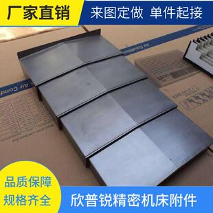 友嘉数控机床导轨钢板防护罩 友佳防护钣金 友嘉VMP-40SA XYZ轴