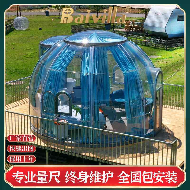 源头工厂网红民宿PC星空房户外泡泡屋易安装保暖帐篷蒙古包太空舱