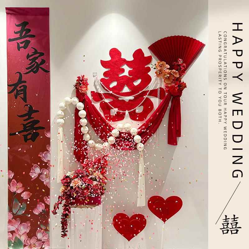 寻觅喜庆用品大全婚房布置套装客厅卧室床头背景墙囍字贴结婚装饰