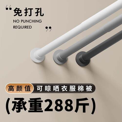 伸缩杆免打孔卫生间强力承重浴帘杆窗帘门帘衣柜挂衣杆衣架晾衣杆