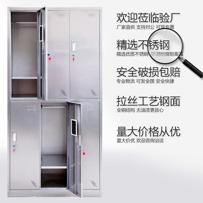 不锈钢更衣柜文件柜304 员工储物工厂鞋柜食堂碗柜浴室器械,商业/办公家具,办公储物柜,淘宝优惠券,粉丝福利购,淘宝优惠卷