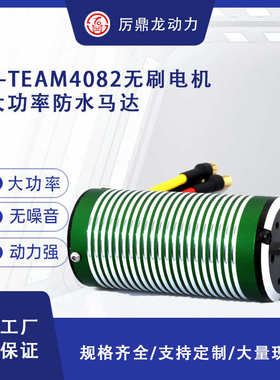 1team防水卡大功率 赛车x/无模型大脚7/14082-通用8短电机 马达刷