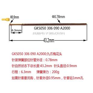 顶 探针治花头 弹簧梅gks050090 九英测试具306针 a2000爪钢