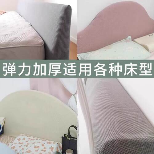 软包床头套罩2024新款万能通用全包型夏天薄款四季通用防尘保护套