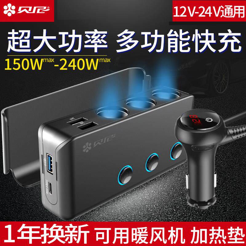 汽车点烟器车载转换电源插头大功率母座车充充电头一拖三点烟口