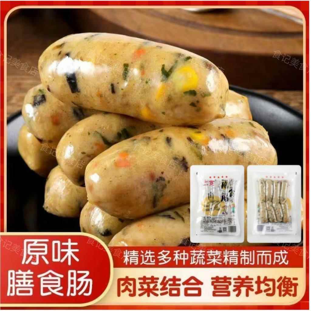 【官方旗舰店】上赏膳食肠200g*10袋火山石烤肠玉米肠肉肠热狗图片