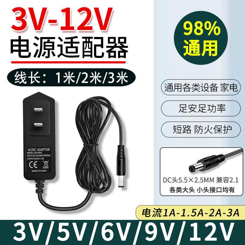 加长线3米 DC3V1A 5V2A 6V1A 9V1.5A 12V1A 1.5A 2A 3A电源适配器 6993