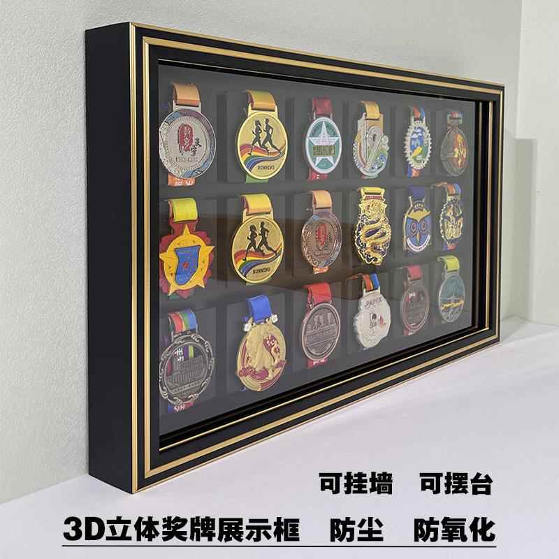 中空设计马拉松奖牌展示框 防尘防氧化收纳盒