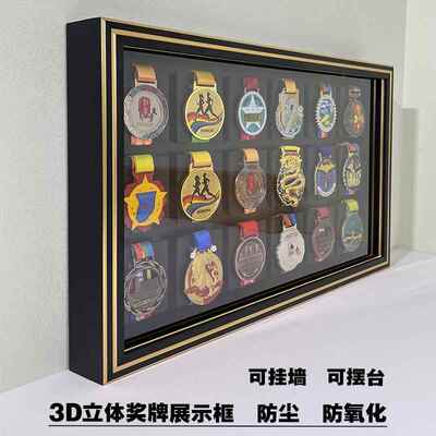 中空设计马拉松奖牌展示框 防尘防氧化收纳盒
