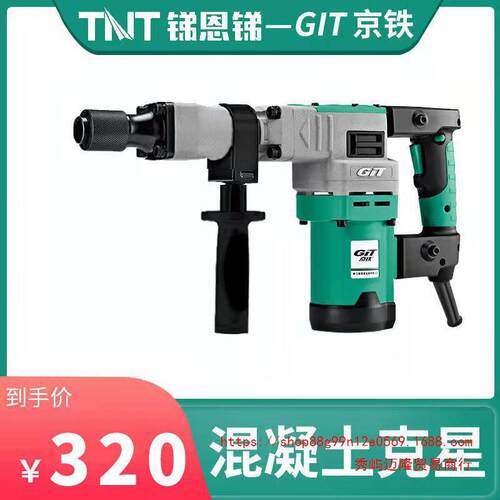 锑恩锑TNT京铁单用电镐电锤9842/9850大功率重型混凝土拆墙专业级
