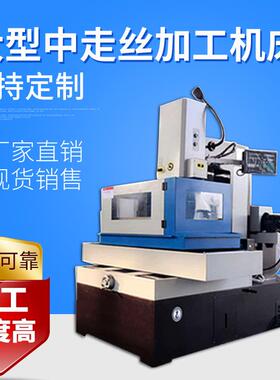 线切割中走丝精密数控线切割机床DK7740C金属控制智能数控