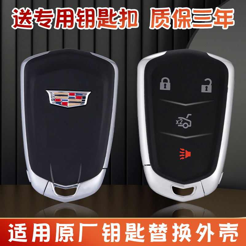 凯迪拉克原车钥匙外壳XT4 XT5 XTS CT6 SRX ATSL原厂遥控器替换