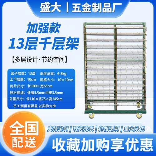 13层千层架加强对联晾晒架丝印干燥周转车印刷仓储折叠收纳置物架