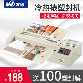 WD-320铁壳塑封机A3 A4照片过塑机过胶机封塑相片压膜机覆膜机家用办公商用封膜机热塑冷裱