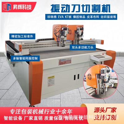 振动刀1625切割机珍珠棉eva布料PVCkt汽车脚垫皮革多功能智能数控