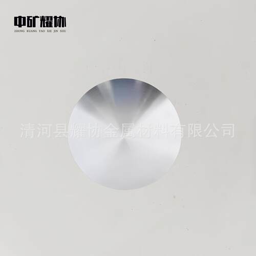 中矿耀协生产 热压烧结 直径60*7mm 99.9%科研实验用 质量稳定