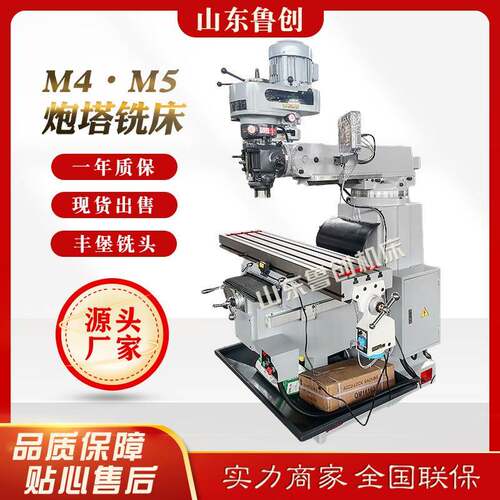 4HW/5HW炮塔铣床4号5号炮塔铣床立式小型立卧两用台湾炮塔铣床