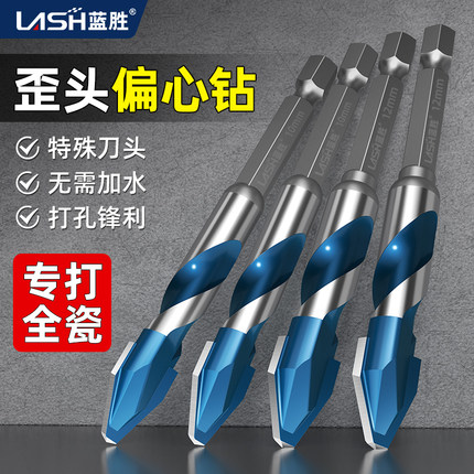 蓝胜偏心歪头钻头超硬专打瓷砖打孔混凝土玻璃专用陶瓷加长高硬度