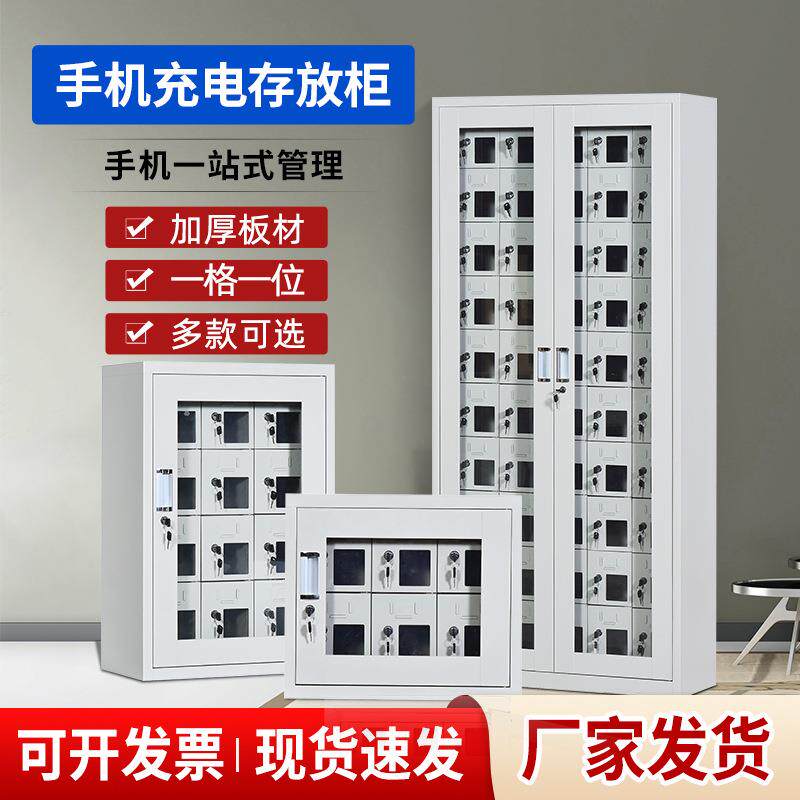 集中手机充电柜外玻学校考场员工手机存放柜寄存柜12门带锁手机柜