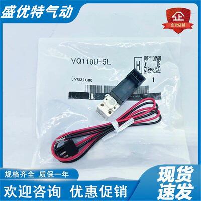 全新原装电磁阀VQ110U VQ110-5L-5M-5LB-5LOB-5G-M5 VQ110L/5LO